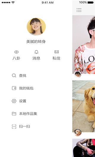八卦小视频app v1.4.7.1 安卓版图3