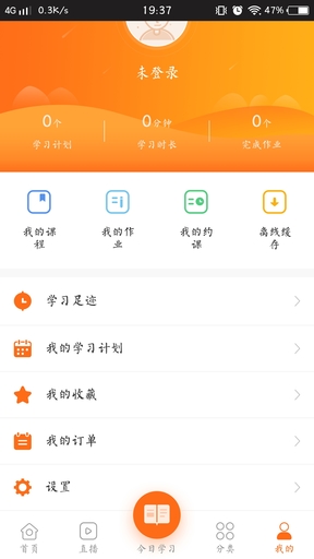 一技教育 v1.2.4 安卓版图3