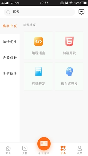 一技教育 v1.2.4 安卓版图2