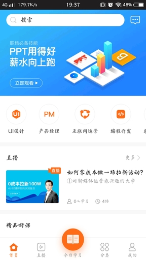 一技教育 v1.2.4 安卓版图1
