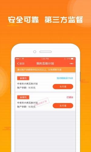 分贝互助app v2.6.4 安卓版图3