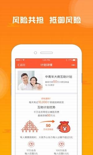 分贝互助app v2.6.4 安卓版图4