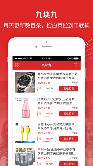 百强排行 v2.0.5 安卓版图1