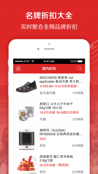 百强排行 v2.0.5 安卓版图4