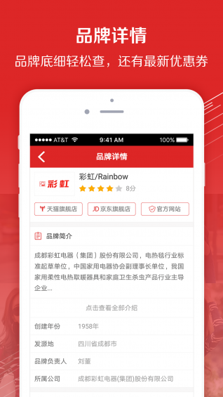 百强排行 v2.0.5 安卓版图5