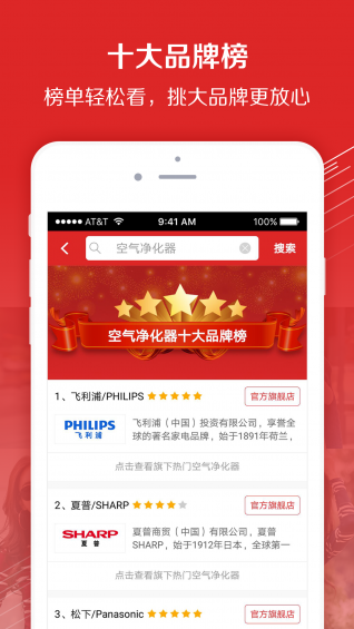 百强排行 v2.0.5 安卓版图3