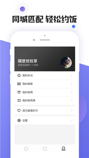 来票 v1.7.0 安卓版图3