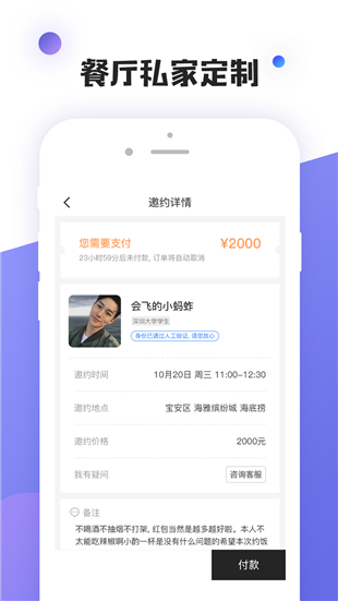 来票 v1.7.0 安卓版图2