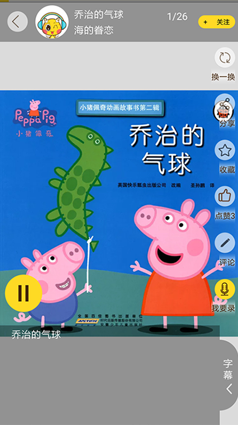 妈咪电台 v1.3.5.180328 安卓版图5