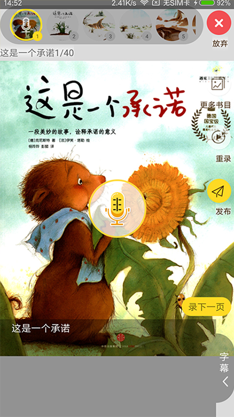 妈咪电台 v1.3.5.180328 安卓版图3