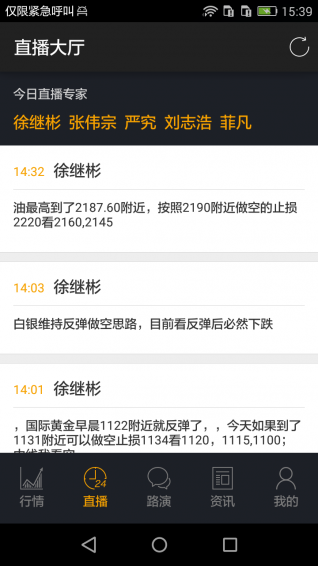 微投宝app下载 v2.5.42 安卓版图2