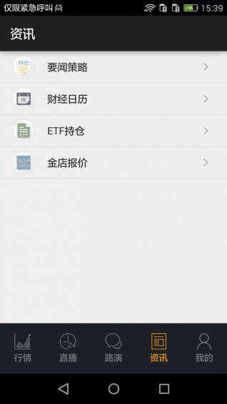 微投宝app下载 v2.5.42 安卓版图4