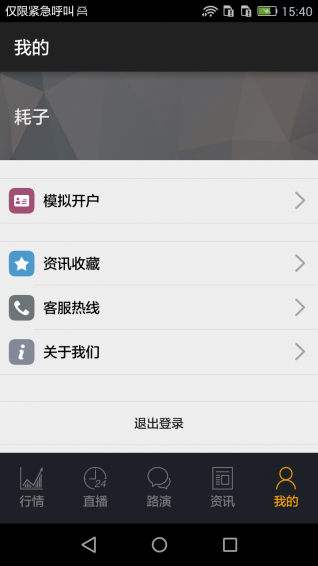 微投宝app下载 v2.5.42 安卓版图1