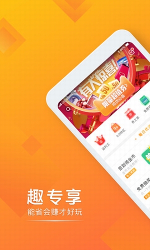 趣专享下载 v2.17.1 安卓版图2
