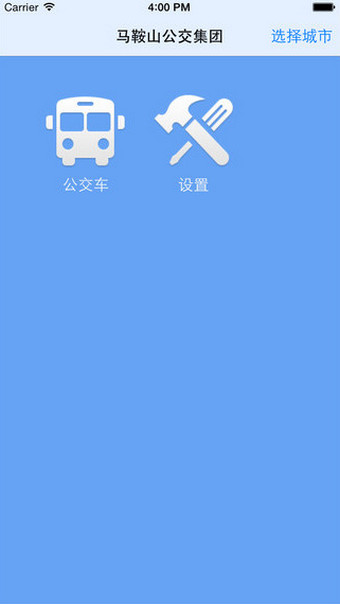 公交e出行下载 v2.1.13 安卓版图1