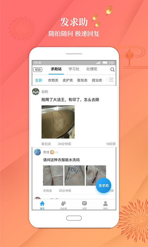 洗衣通app v4.0.2 安卓版图4