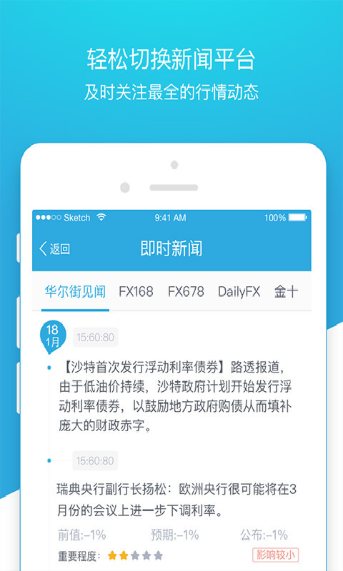汇信app v2.2.00 安卓版图1