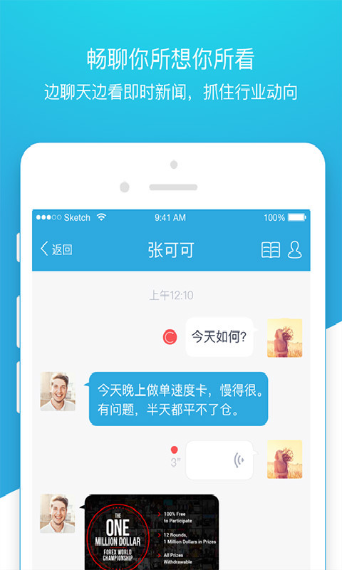 汇信app v2.2.00 安卓版图3