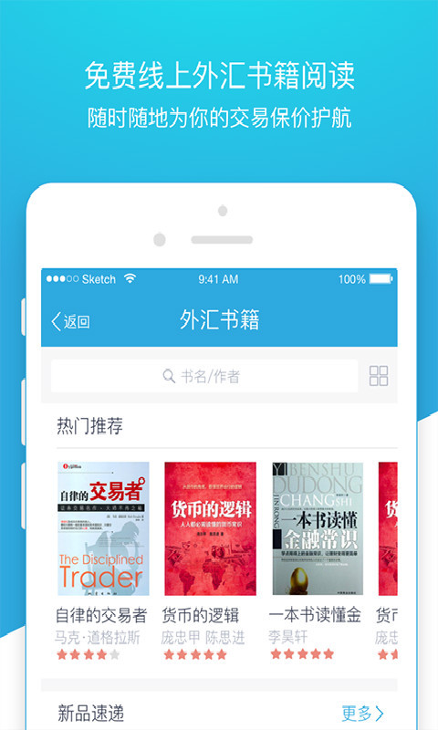 汇信app v2.2.00 安卓版图5
