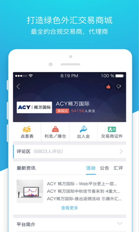汇信app v2.2.00 安卓版图2