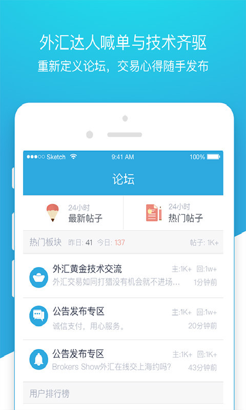汇信app v2.2.00 安卓版图4