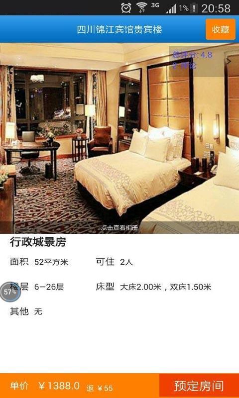 熊猫导游app v5.4.1 安卓版图4