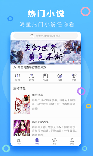 风云小说阅读器 v3.5.2.2004 安卓版图3