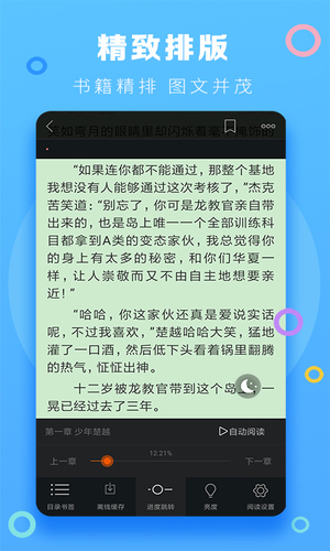 风云小说阅读器 v3.5.2.2004 安卓版图4