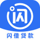 闪借贷款