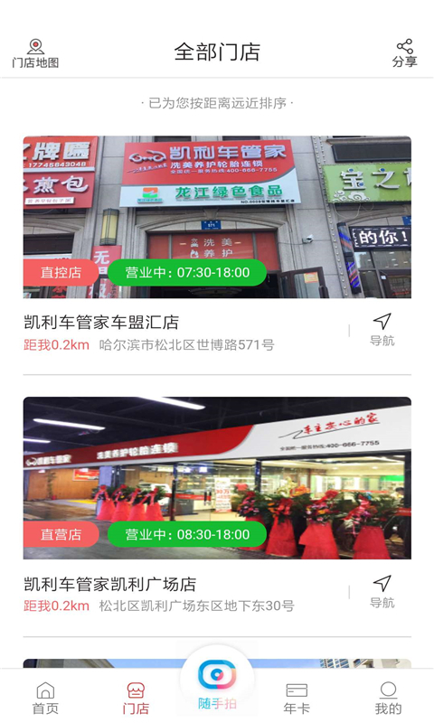 凯利车管家app v1.3.37 安卓版图3