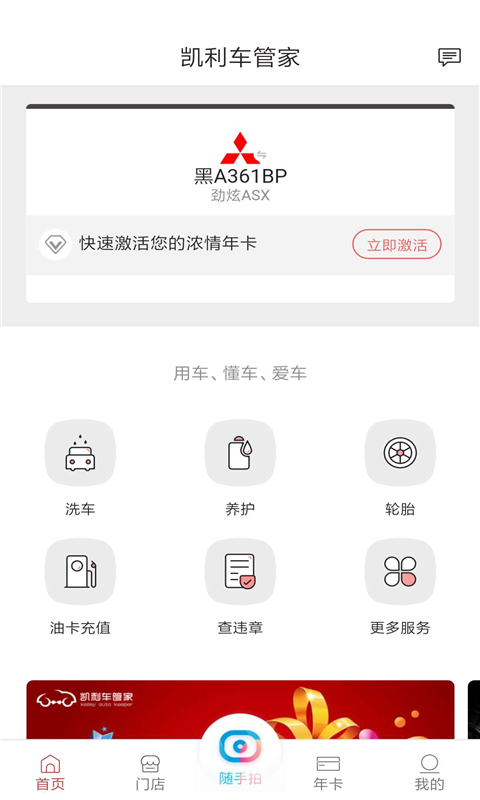 凯利车管家app v1.3.37 安卓版图5