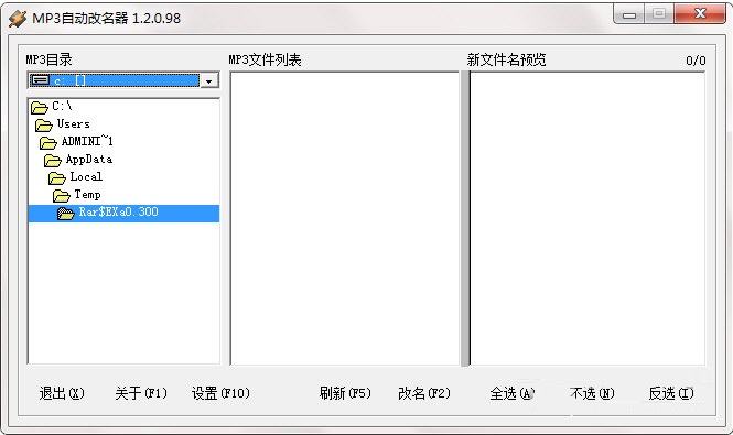 MP3自动改名器 V1.2.0.98 免费版图1