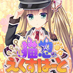 猫忍之心Plus Saiha中文版