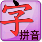 点字书学拼音下载 v3.2.1 官方版