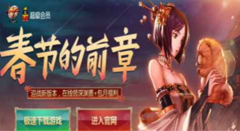 DNF春节的前章活动地址2018 迎接新版本在线领深渊票