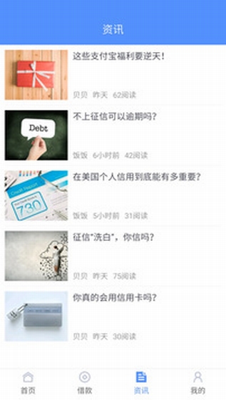 爱信管家 v2.0.1 安卓版图3