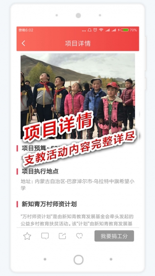 新知青 v2.0 安卓版图1