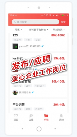 新知青 v2.0 安卓版图2