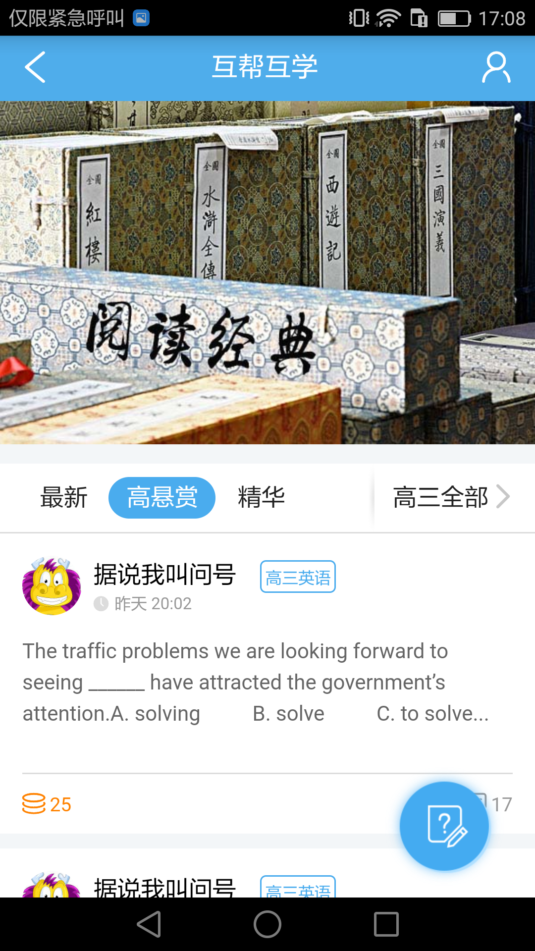 爱学app官方下载 v2.2.5 安卓版图5