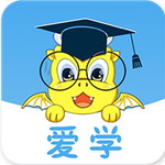 爱学app下载