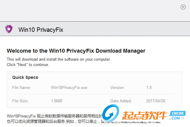 Win10 PrivacyFix v1.91 最新版图1