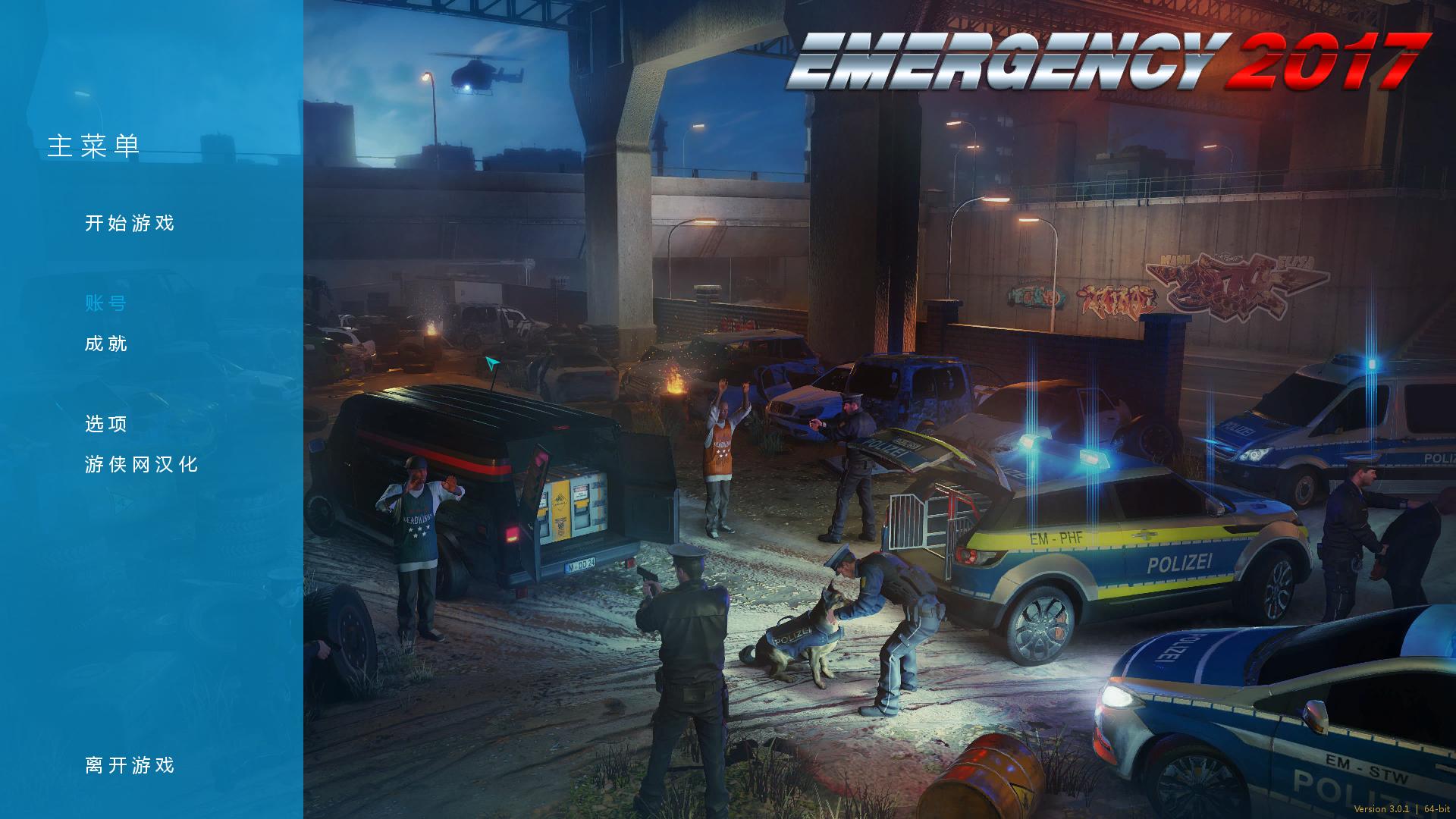 急难先锋2017游侠汉化补丁 V1.0 免费版图2
