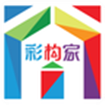 彩构家app