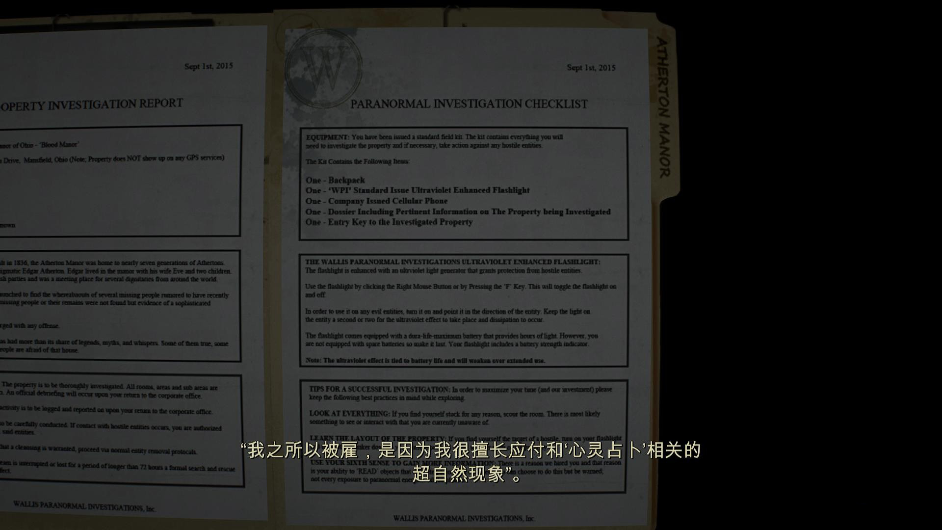 咒屋轩辕汉化组汉化补丁 V1.0 免费版图2