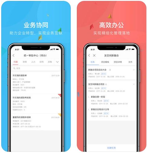 友空间 v5.7.0 iOS版图1