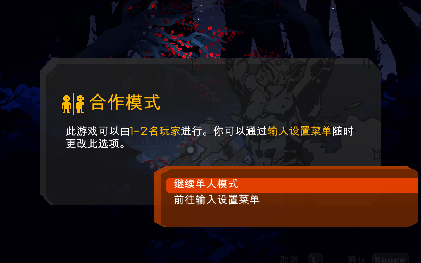 神盾捍卫者游侠LMAO汉化组汉化补丁 V1.0 绿色版图3