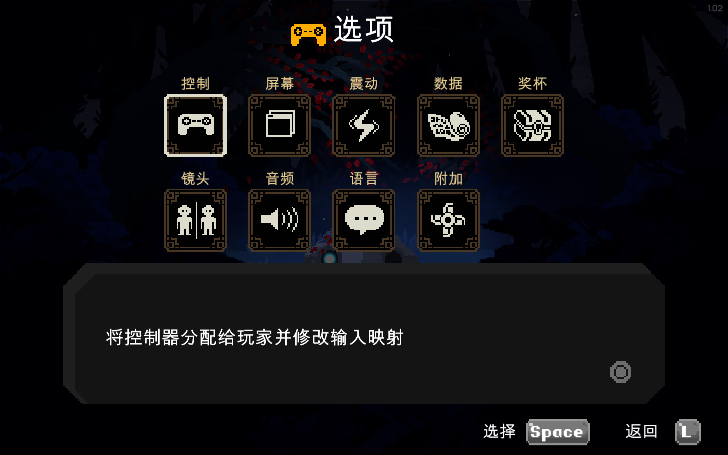 神盾捍卫者游侠LMAO汉化组汉化补丁 V1.0 绿色版图4