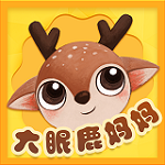 大眼鹿妈妈app