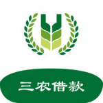 三农借款app