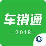 车销通app下载